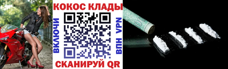 Кокаин VHQ  где найти   Темников 