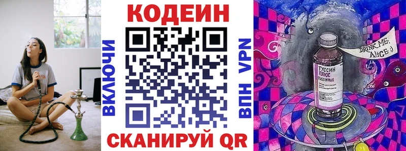 OMG онион  Темников  Codein Purple Drank  где найти наркотики 