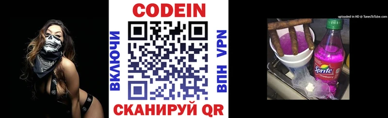 Codein Purple Drank Темников