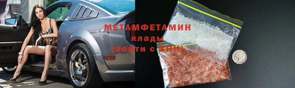 мяу мяу кристалл Бородино