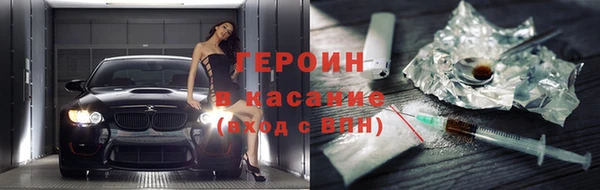 мяу мяу кристалл Бородино