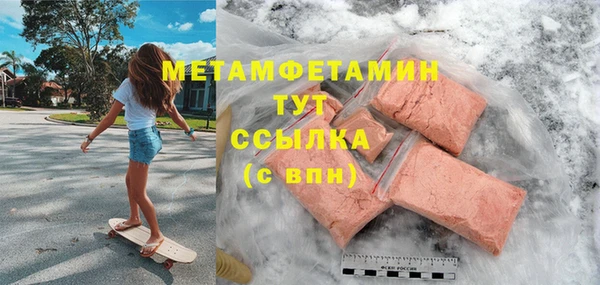 мяу мяу кристалл Бородино