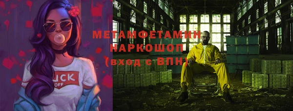 мяу мяу кристалл Бородино
