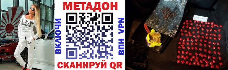Метадон кристалл  цена   Темников 